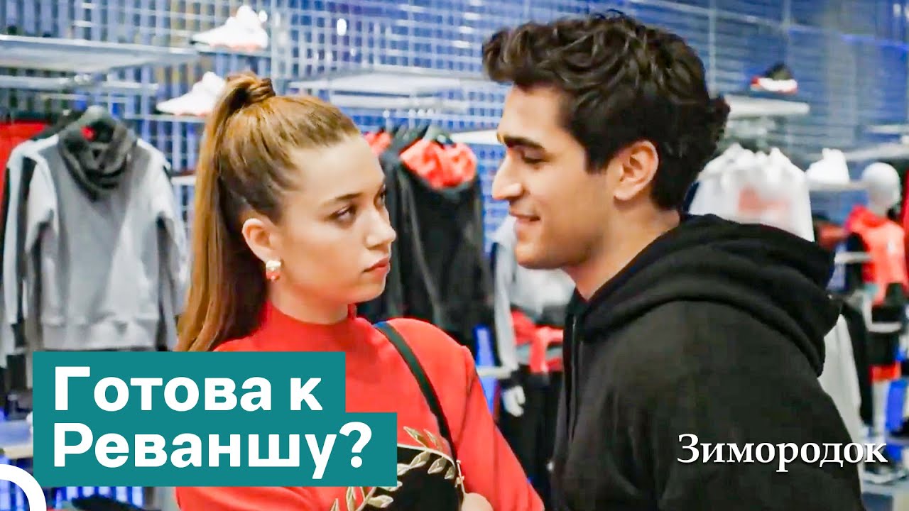 Как Будто У Нас Была Незавершенная Ставка... | Зимородок