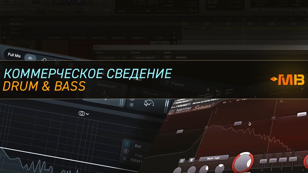 ● КОММЕРЧЕСКОЕ СВЕДЕНИЕ DRUM & BASS МУЗЫКИ