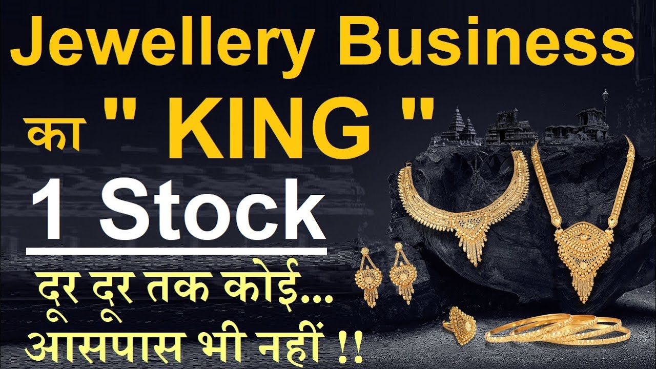 1 Strong Stock | दूर दूर तक कोई आसपास भी नहीं | Jewellery Business का KING | Tata Tanishq Titan smkc
