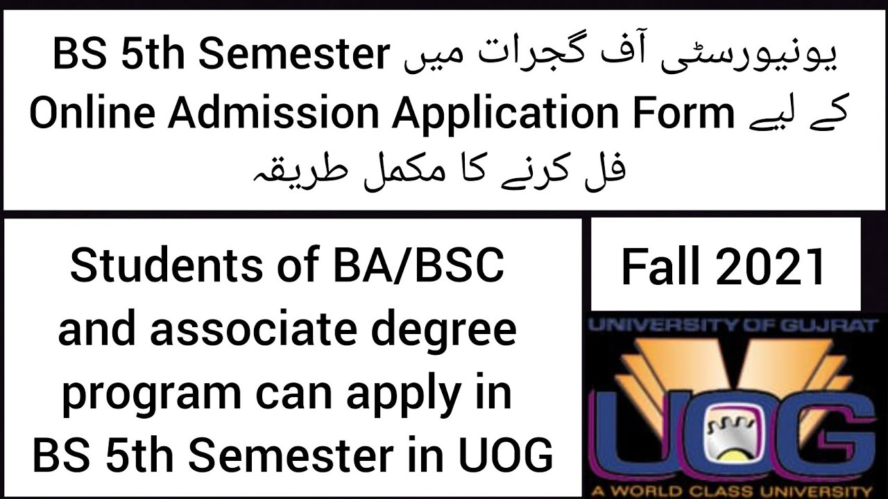 How to fill Admission Application form for BS 5th Semester in UOG | Admission fall 2021 in UOG |