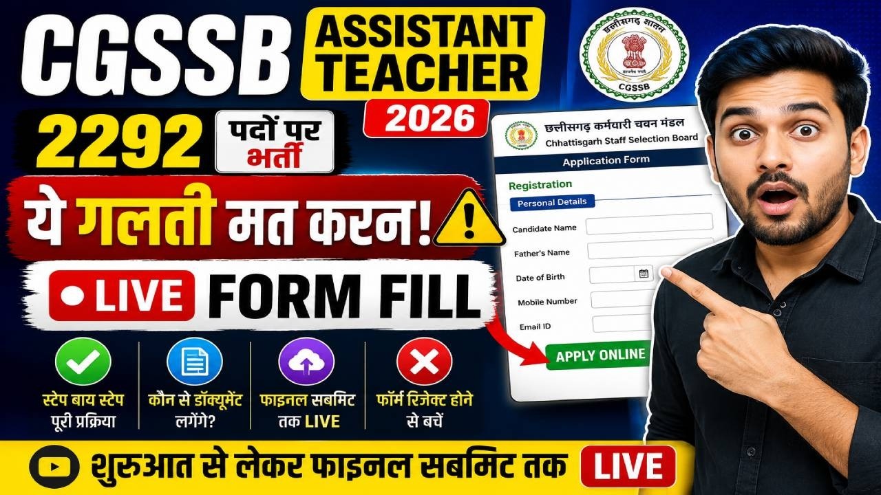 CGSSB Assistant Teacher Recruitment 2026 | Live Form Fill Up | 2292 Posts | Complete Process