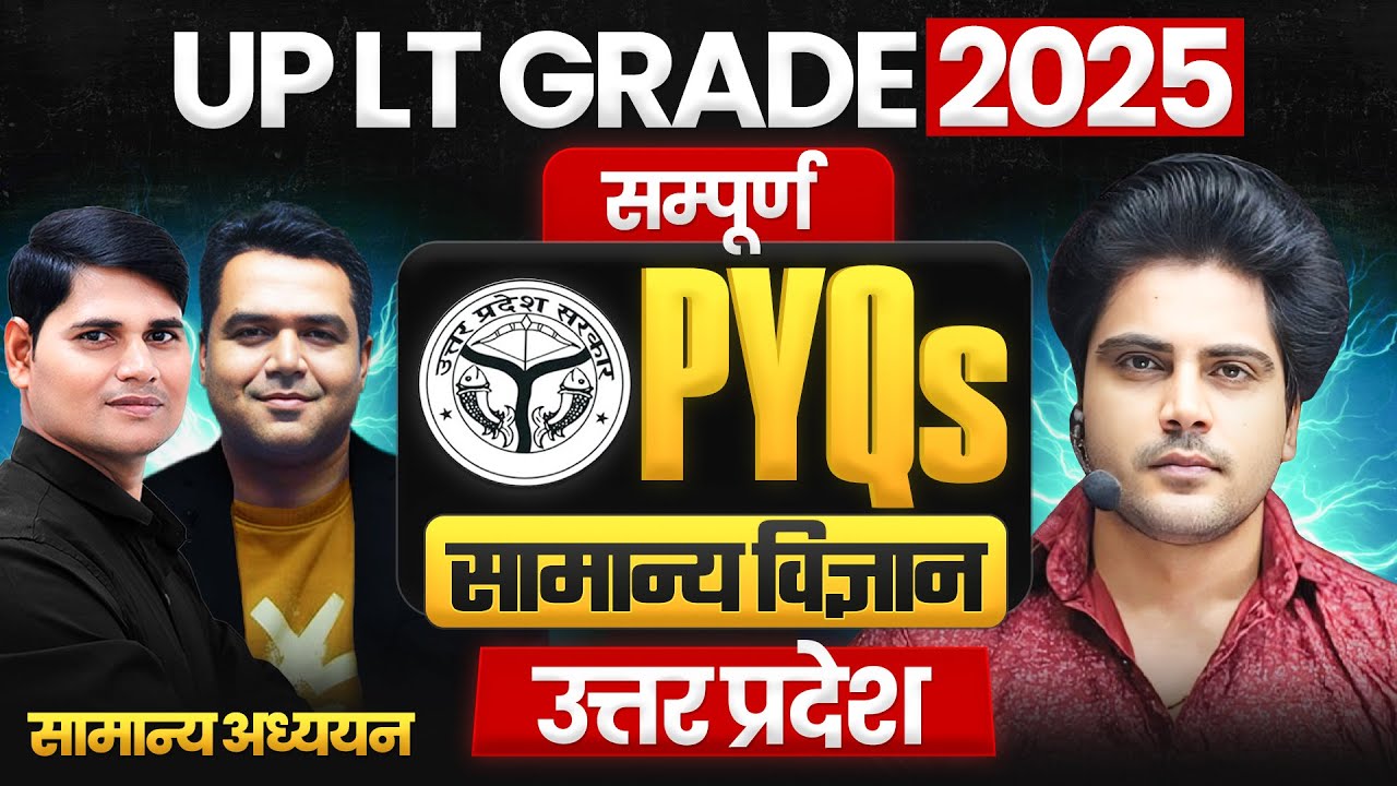 UP LT Grade 2025 / प्रवक्ता | संपूर्ण PYQ General Science by Sachin Academy live 5pm