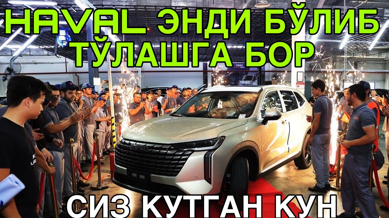 HAVAL BUXORO NARXLARI 27 ЯНВАРЬ  2026 HAVAL БУХОРО НАРХЛАРИ
