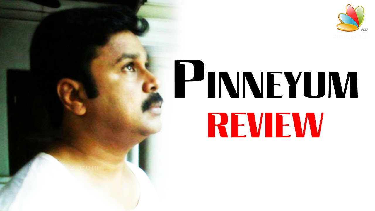 Pinneyum Full Movie Review | Dileep, Kavya Madhavan, Adoor Gopalakrishnan