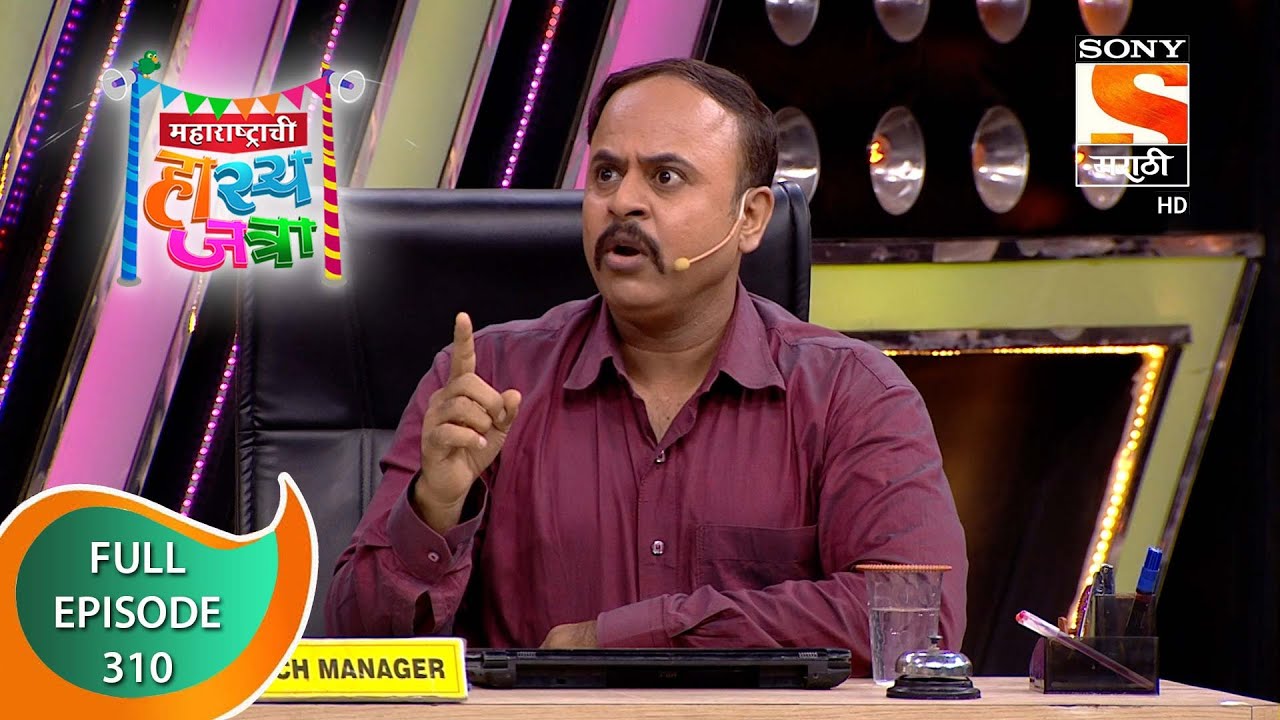 Maharashtrachi HasyaJatra - महाराष्ट्राची हास्यजत्रा - Ep 310 - Full Episode - 27th April 2022