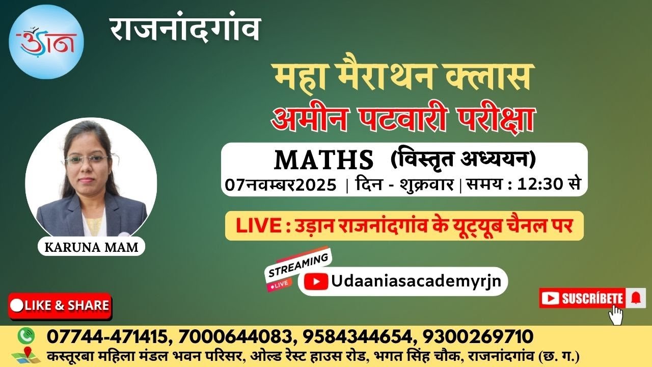 AMIN PATWARI MATHS  (MAHA Marathon class 2025) Udaaniasacademy Rjn Live Stream