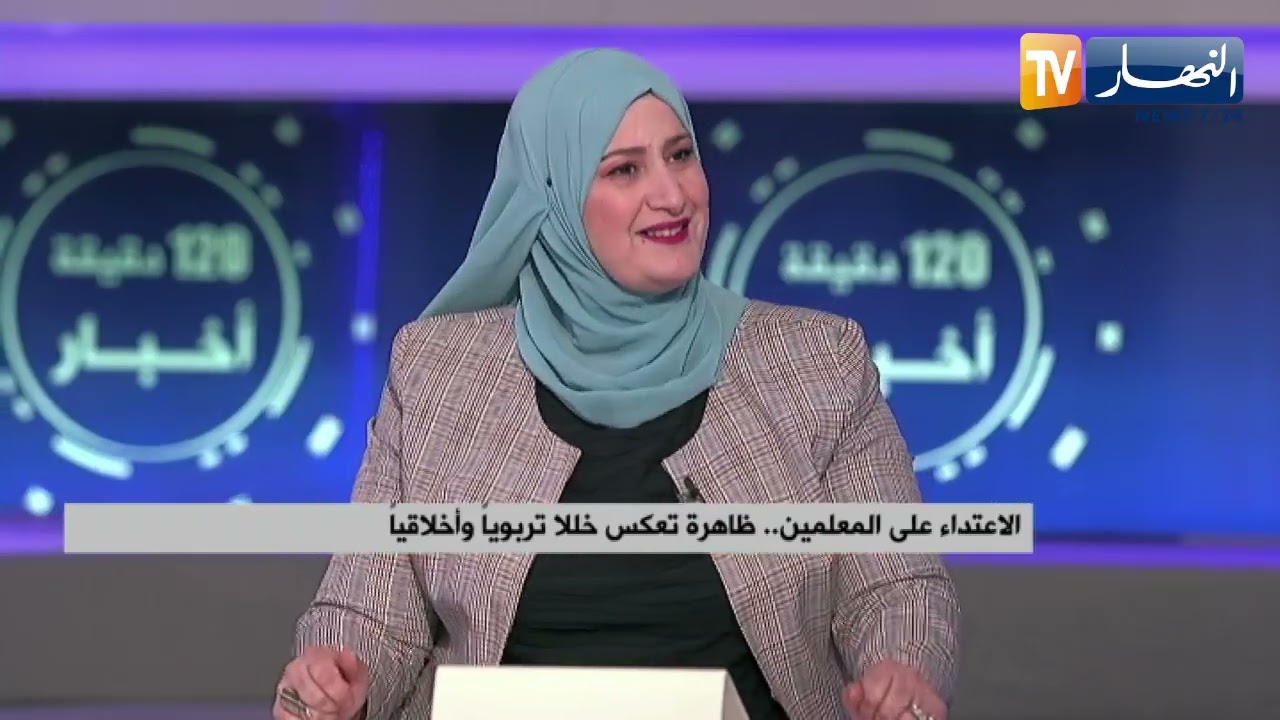 العنف المدرسي يؤرق أساتذة الجزائر.. اعتداءات ومطالبات بقانون لحماية المعلم