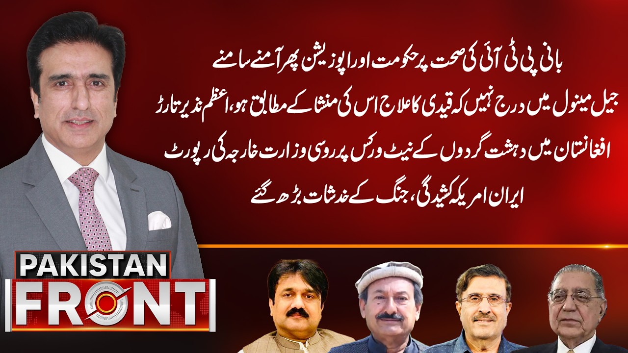 PTI Founder’s Health Controversy | Jail Treatment Rights Explained | US-Iran Tensions Rise