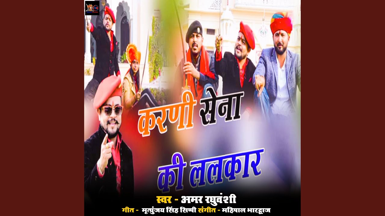 Karni Sena Ki Lalkar