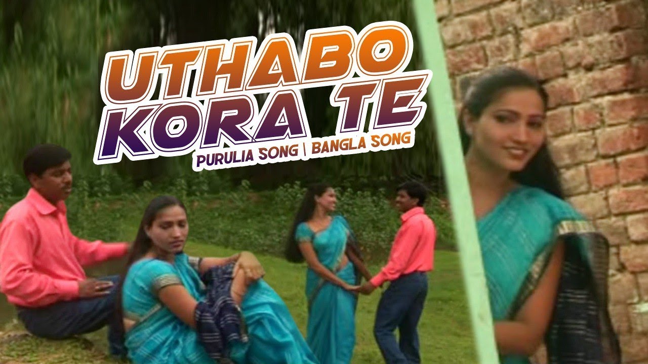 Uthabo Kora Te | Purulia Bangla Song | Shiva Music Hamar Jharkhand