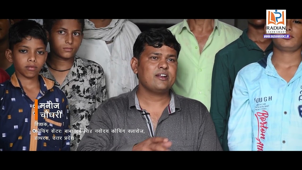 Best Book for JNV ENTRANCE - Class 6 | JNV Preparation | JNV Entrance Exam | Radian Learning