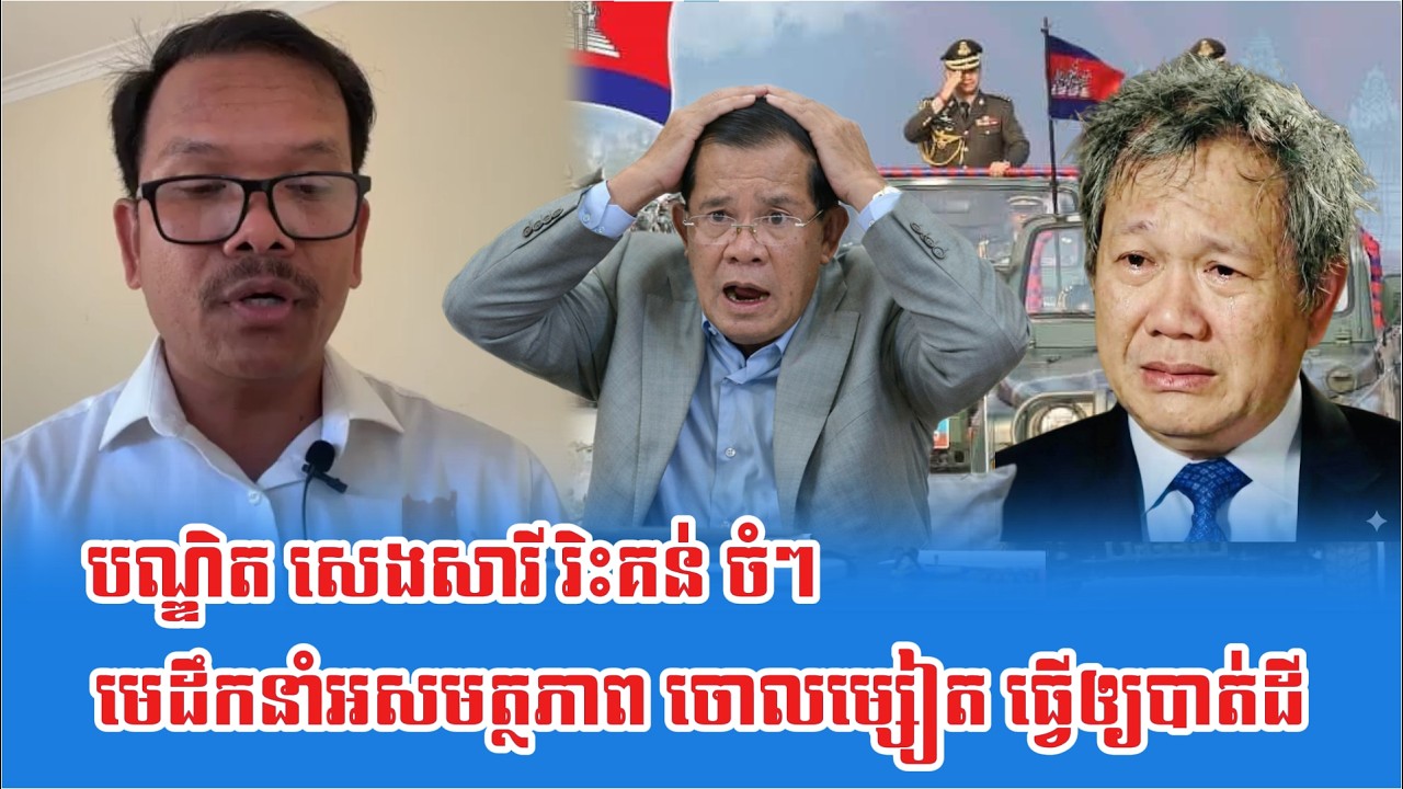Lok Seng Sary Ris Kun Jom jom