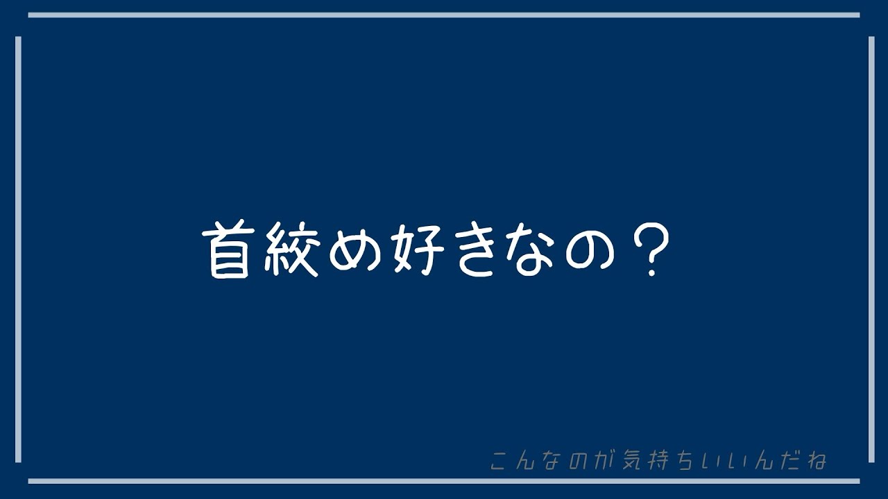【百合ボイス】苦しいのに気持ちいいね〜