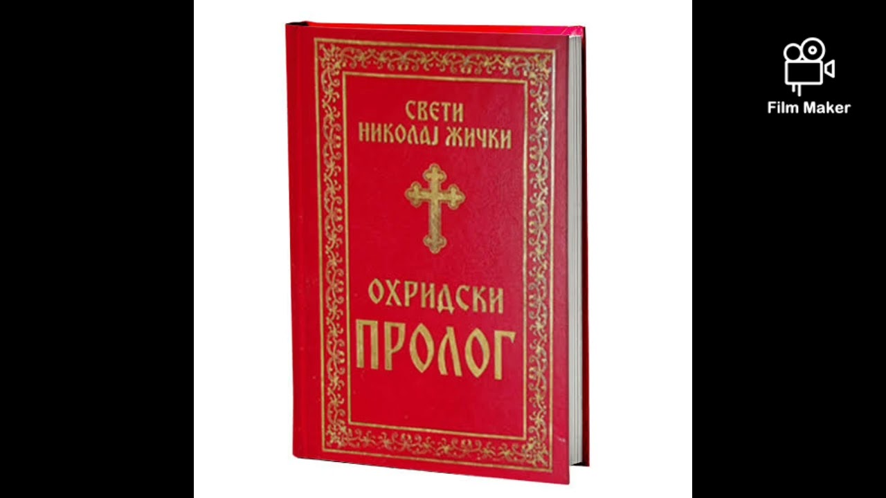 СВ. ВУКОЛ ЕП. СМИРНСКИ 19.фебруар ( 06. фебруар )