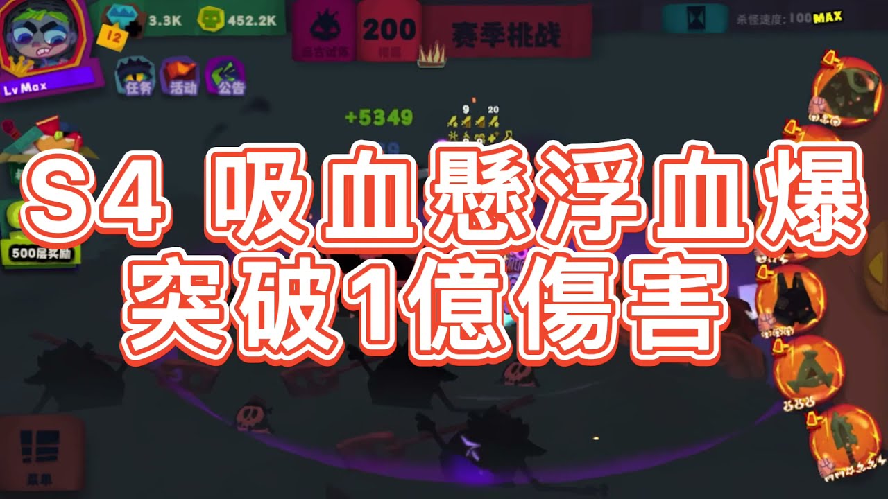 獨奏騎士 S4 血爆打出一億傷害！! #獨奏騎士 #solo knight #泡水豆腐