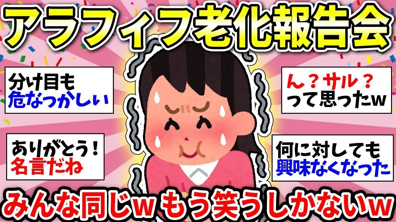 【40代50代の老化】はあ…劣化えぐいんですけどw　みんなの老化っぷりも教えて！【ガルちゃん雑談】