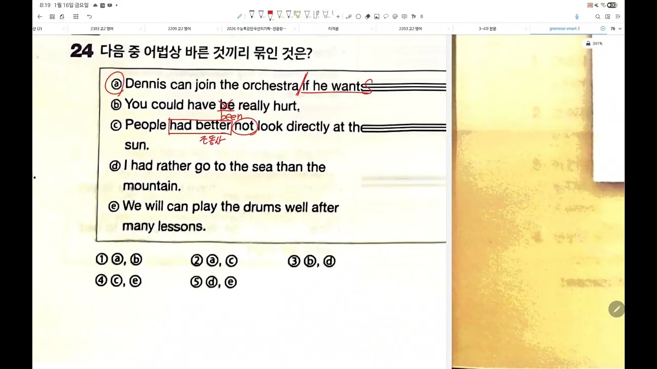 p.36.39 틀린문제풀이 (환)