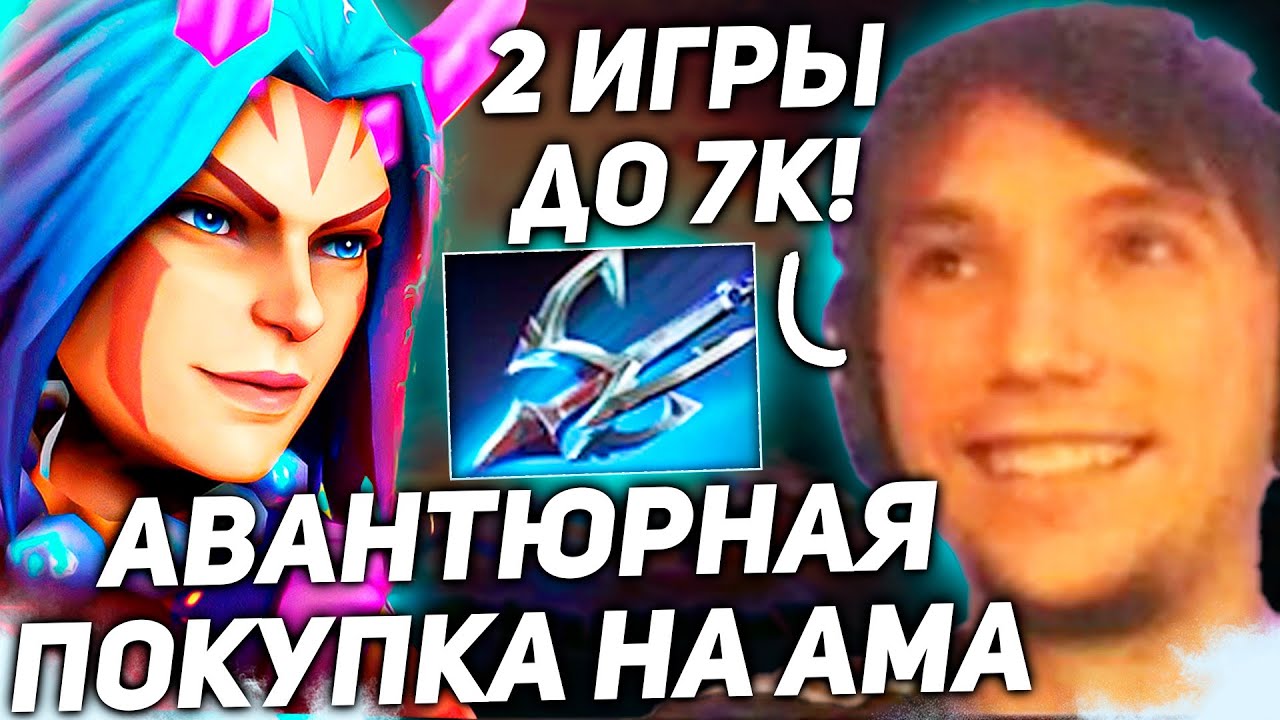 2 ИГРЫ ДО 7000 ММР! СЕРЕГА ПИРАТ НА АНТИ-МАГЕ!