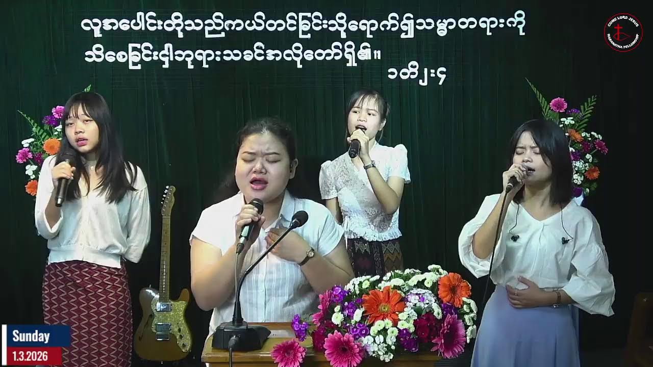 Sunday Worship ( 1 March 2026 )