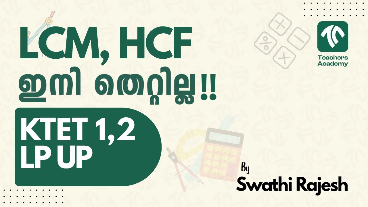 K TET CATEGORY 1 AND 2 | LPST UPST| PYQ|  LCM HCF| TEACHERS ACADEMY