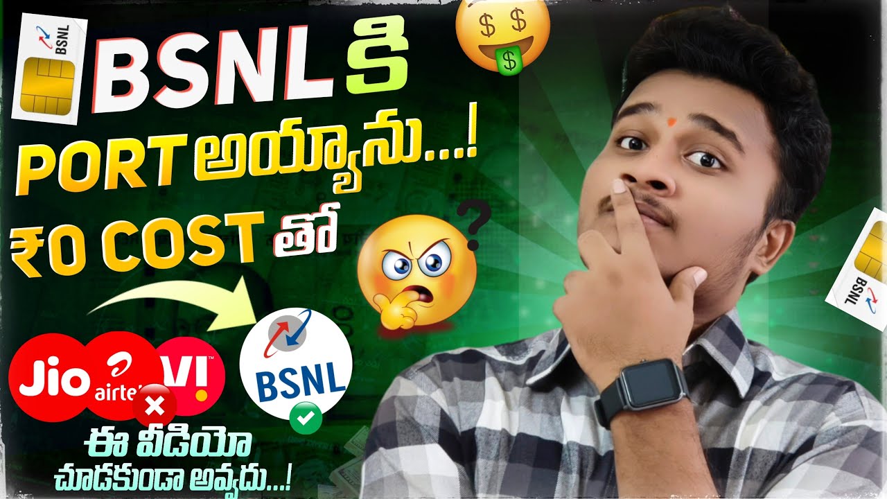 Port To BSNL SIM In 2024 | Jio, Airtel, VI, Port to BSNL Free | BSNL 4G Launched | BSNL Port Process