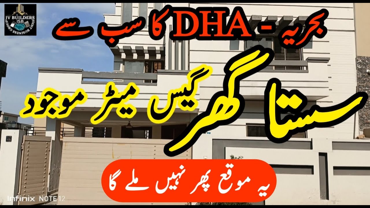 Most Affordable low Price House in Bahria town or DHA