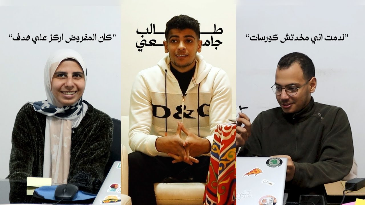 اهم اخطاء تتجنبها اثناء حياتك الجامعيه