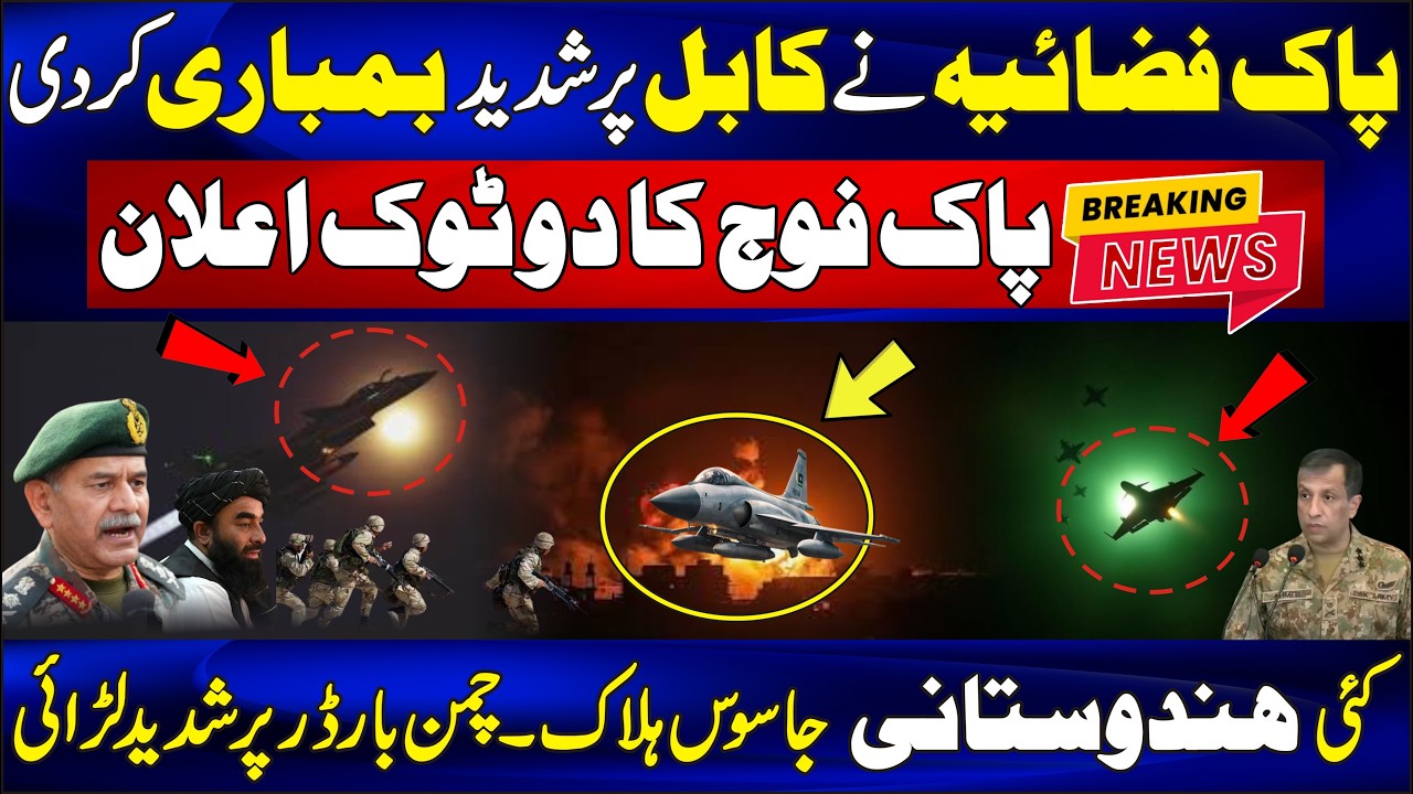 Pakistan-Afghanistan Tensions Escalate After Deadly Cross-Border Operation | Pak Place Tv