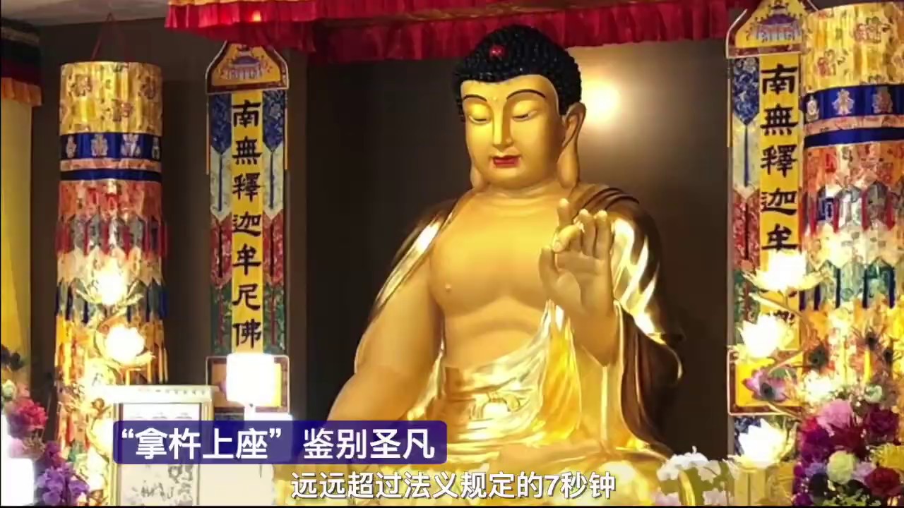 “拿杵上座” 鑒別聖凡   南無第三世多杰羌佛解難單手提懸420磅金剛杵 懸空聖座13秒