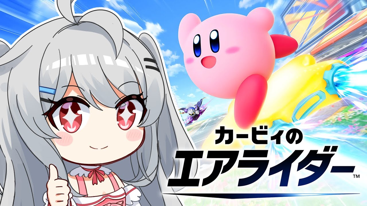 【参加型】連休の入り口を楽しむ【エアライダー】