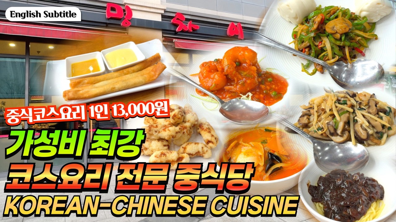 여길 모르면 손해입니다. 가격과 맛 친절까 다 잡은 은혜로운 맛집 | You're Missing Out if You Don't Know This Spot in Ilsan