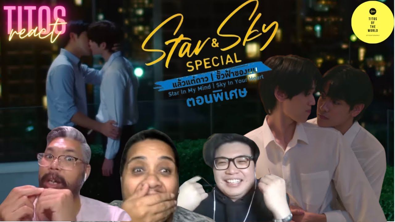 Star & Sky แล้วแต่ดาว | ขั้วฟ้าของผม ตอนพิเศษ Special Ep | REACTION