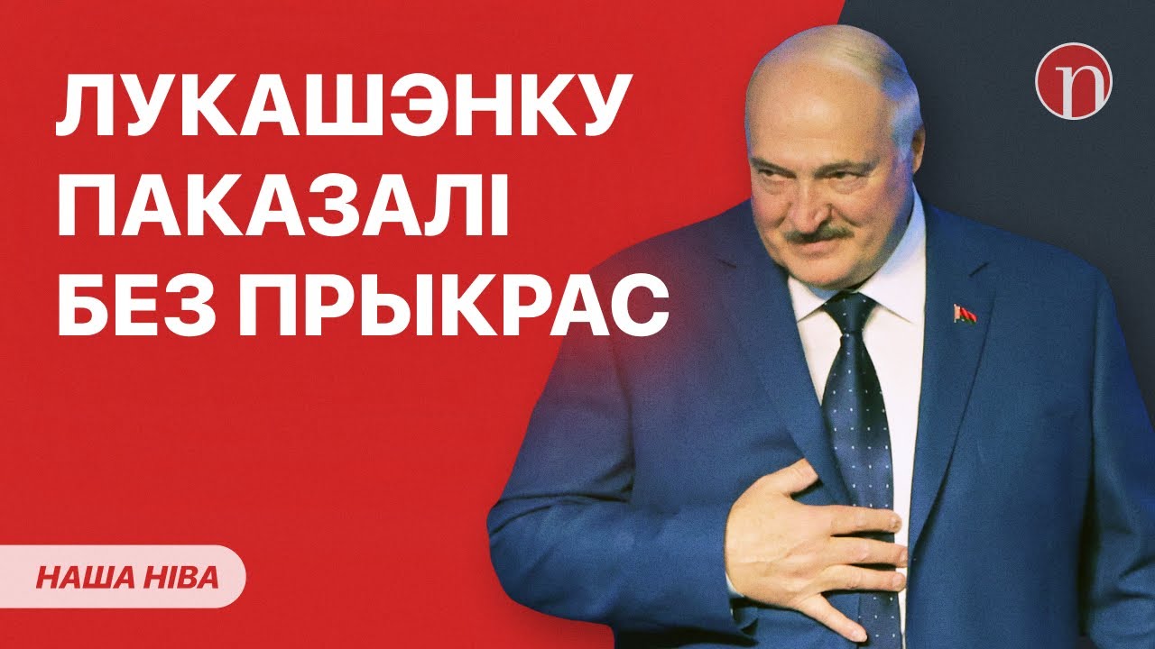 Лукашенко без ретуши: ходит с трудом, не сгибает ногу / Молодая жена довела до беды: трагикомедия