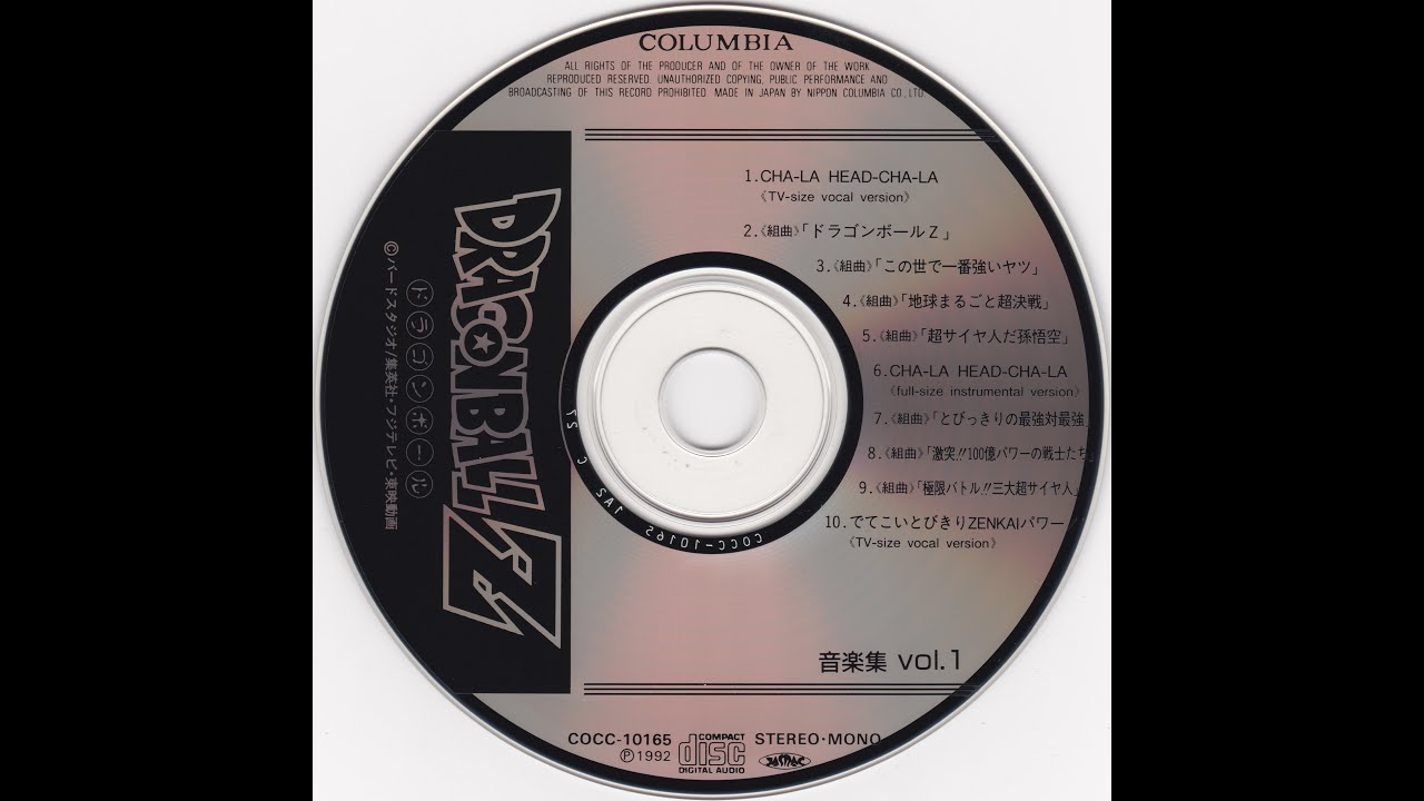 05.［組曲］超サイヤ人だ孫悟空