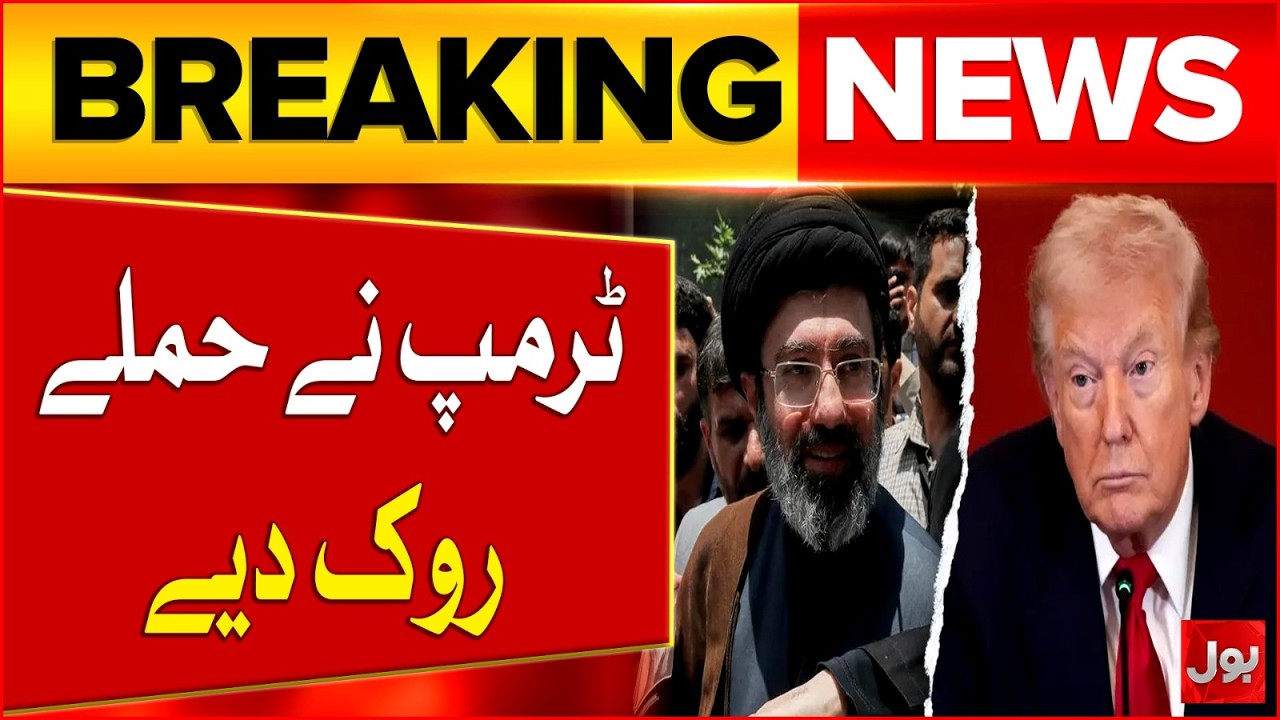 Donald Trump Orders To Stop Attacks In Iranian Power Plants | Bol News