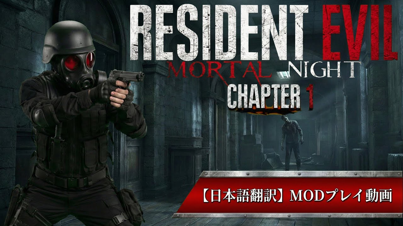 [BIOHAZARD2 MOD] エージェントハンクが主役のMODを日本語字幕付きプレイ [RESIDENT EVIL2 mortal night Chapter1]