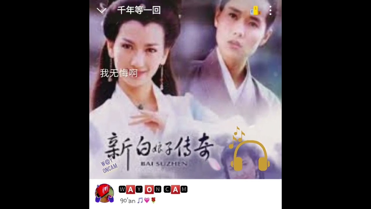 #11 cover song - opening theme white snake legend
