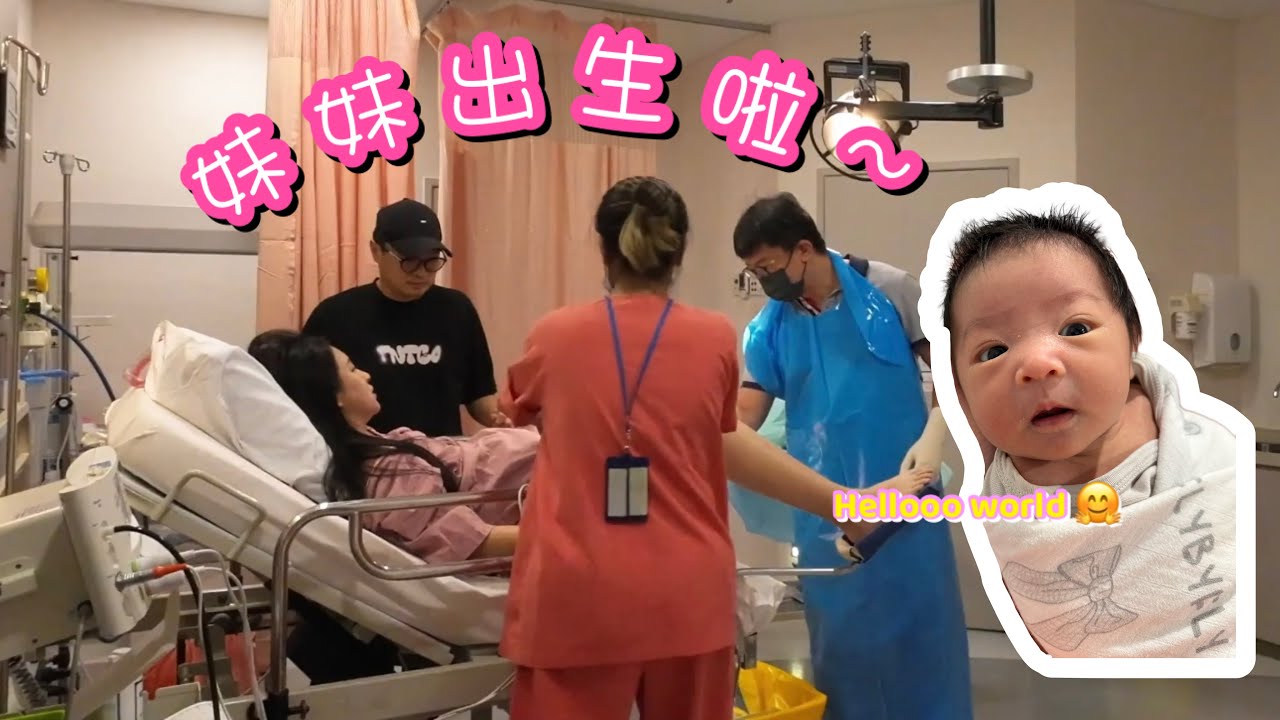 二胎生产过程全记录(没打无痛, 自然产)｜开了6cm才进院把护士吓死了🥶