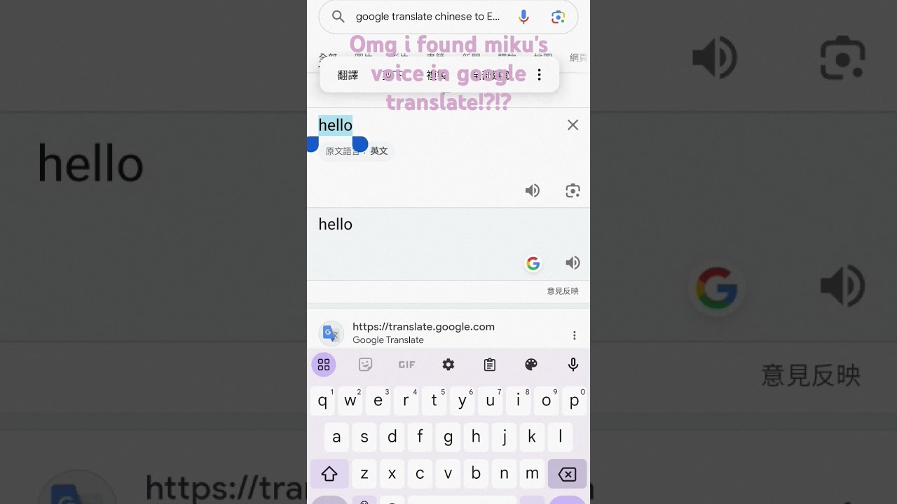 I found how to make miku's voice in google translate!! (chinese to english)