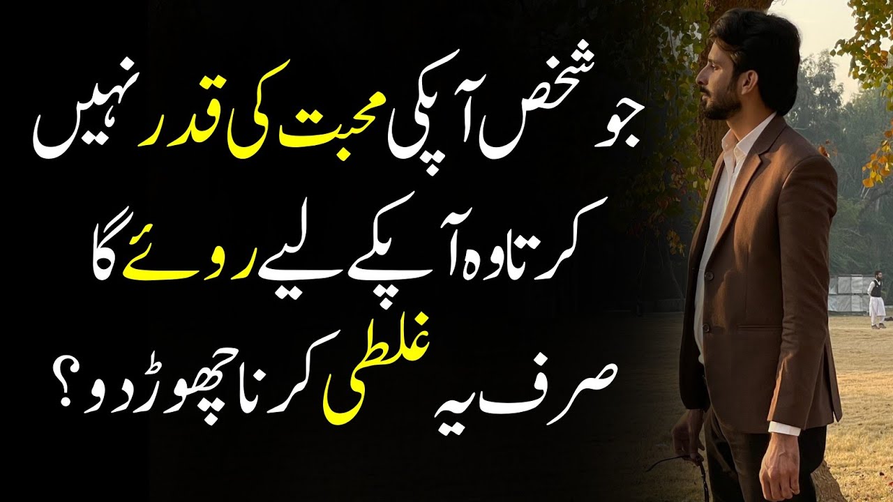 Kisi Insan Apko Apki Mohabbbat ki Qadar bhi? Identify yourself 