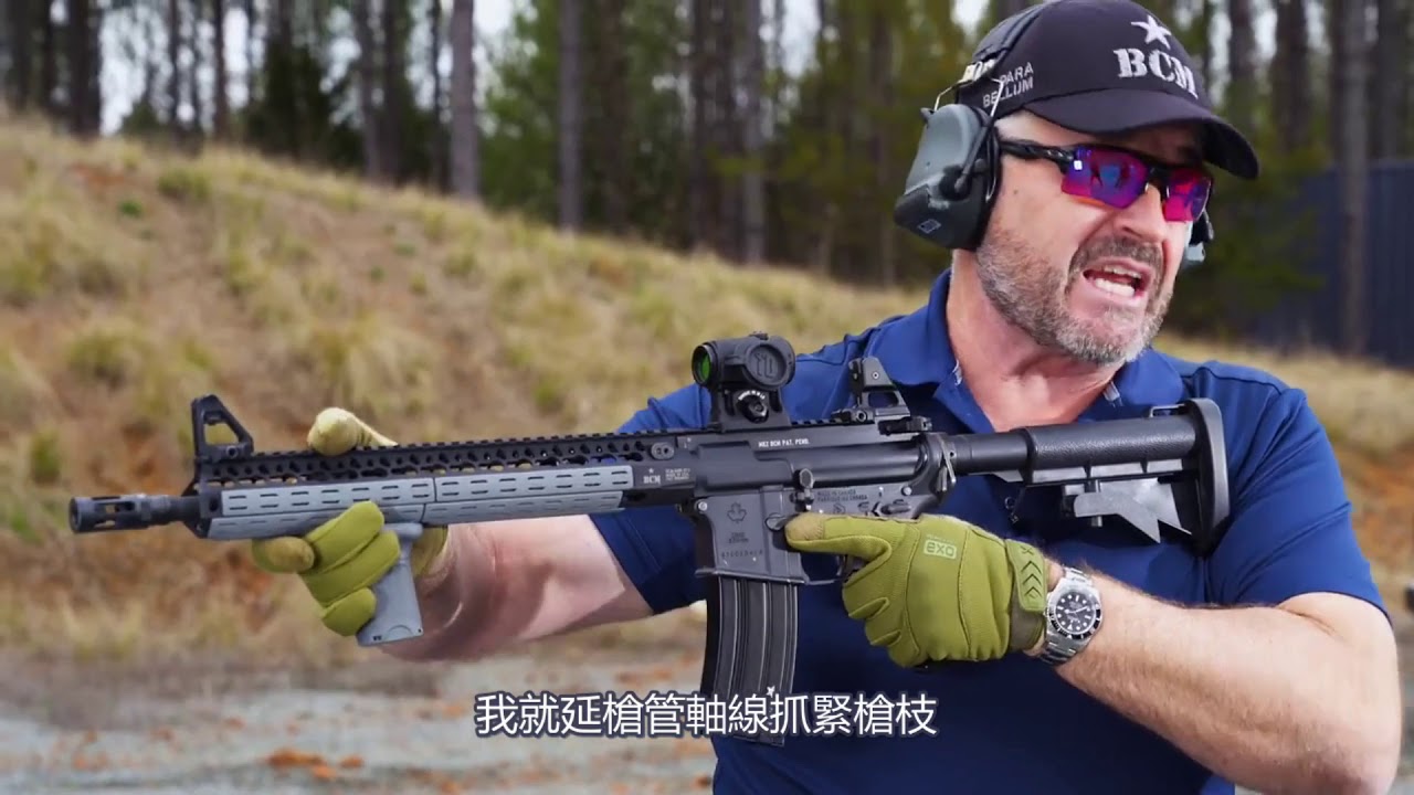 BCM訓練技巧 全自動射擊控制