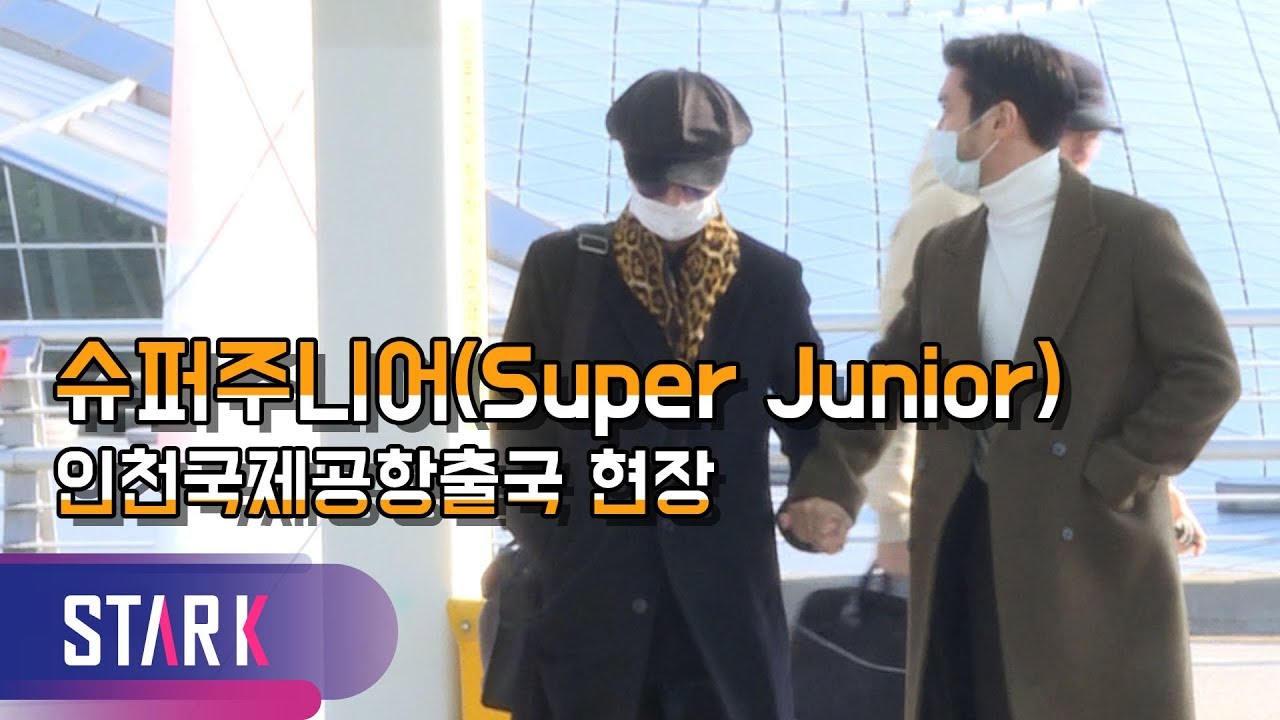 슈퍼주니어 출국, 다정보스 최시원과동해,예성 (Super Junior, ICN INT' Airport Departure)