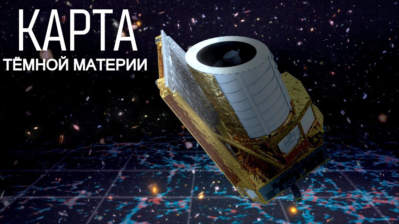 Как устроена Вселенная. Новые открытия телескопа 