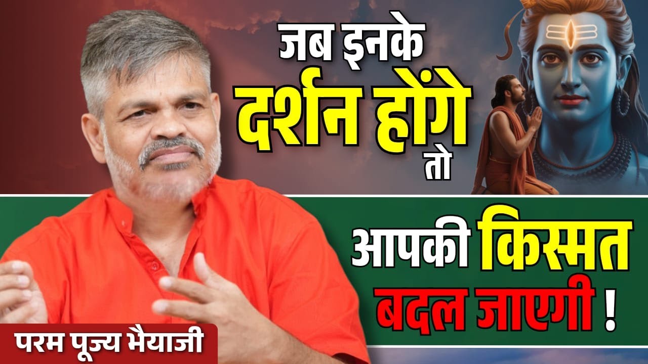 Can Sadhana REALLY Change Your Destiny? | Bhaiyaji