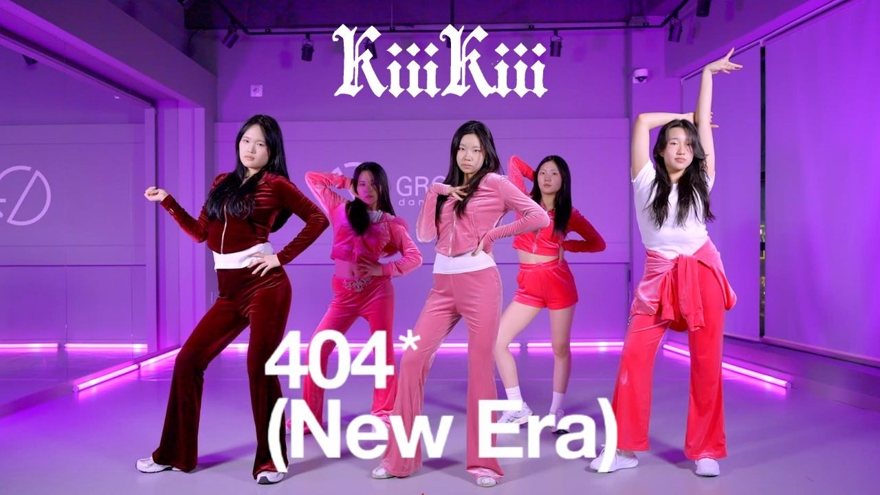 김해댄스학원 그라운디율하점ㅣKiiiKiii - 404 (New Era) Cover dance @GROUND_DANCE