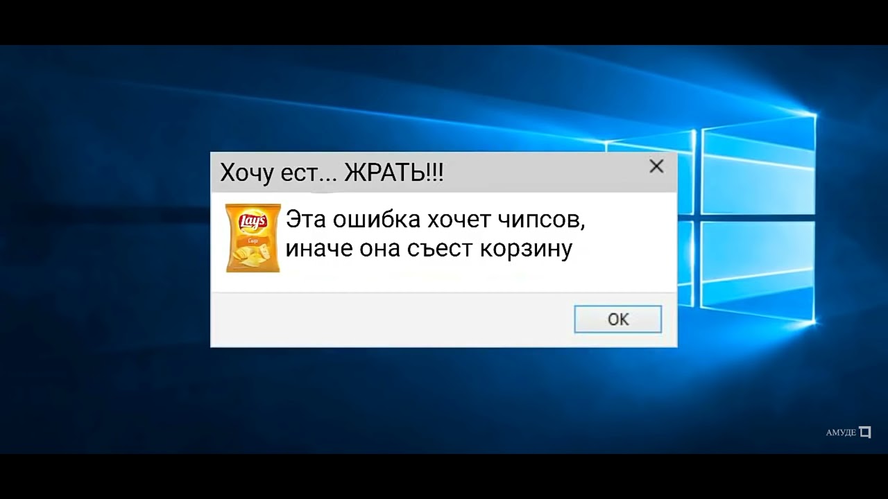 смешные ошибки с л&euml;хой Windows 10, Windows Vista.