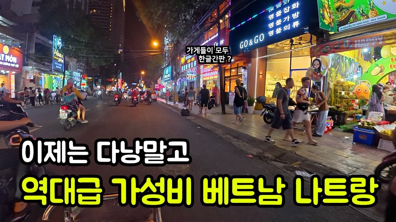 요즘 베트남에서 다낭보다 더 인기있다는 이곳 I 베트남 가성비 여행