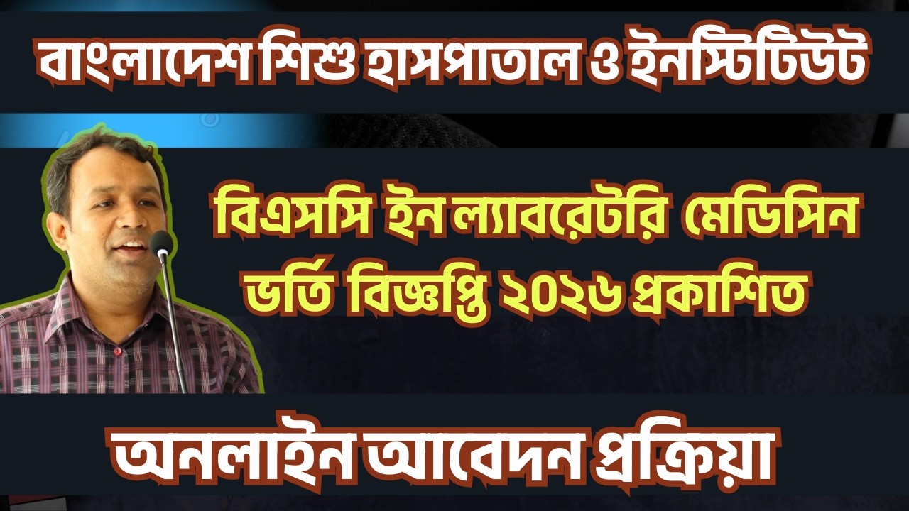 Bangladesh Shishu Hospital Institute - BSC in Laboratory Medicine Admission Circular Published 2026