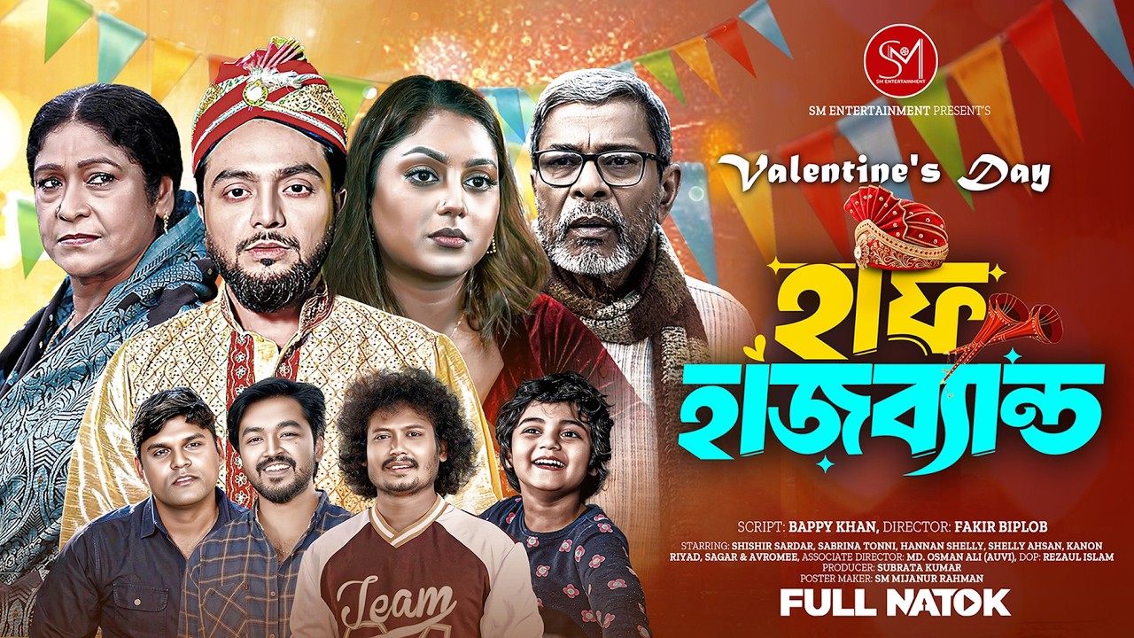 Half Husband | হাফ হাজব্যান্ড নাটক | Shishir Sardar | Sabrina Tonni | Valentine Day Natok 2026