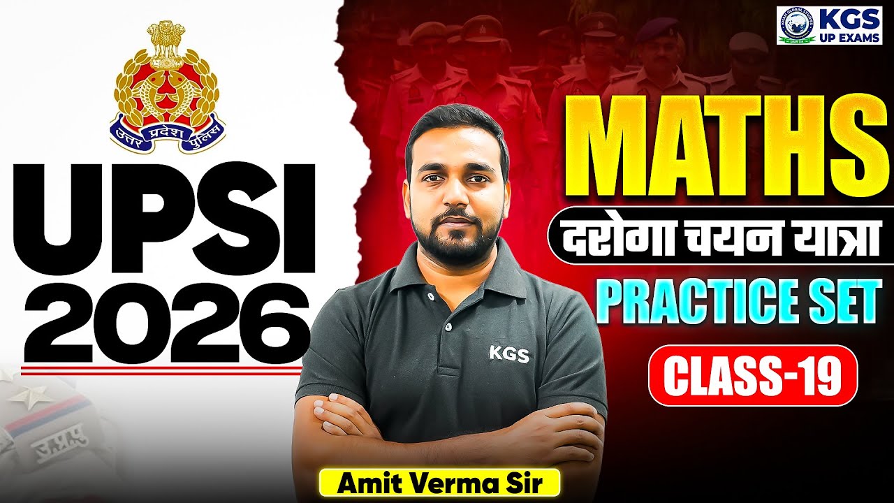 UP SI 2026 | UPSI Maths Practice Set by Amit Verma Sir | Class 19 | KGS UP Exams